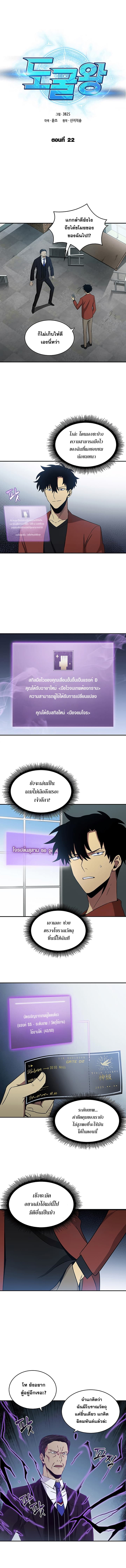 Tomb Raider King ราชันย์จอมโจรปล้นสุสาน page 1
