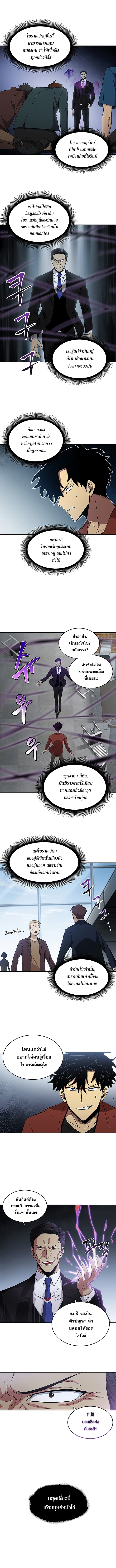 Tomb Raider King ราชันย์จอมโจรปล้นสุสาน page 3