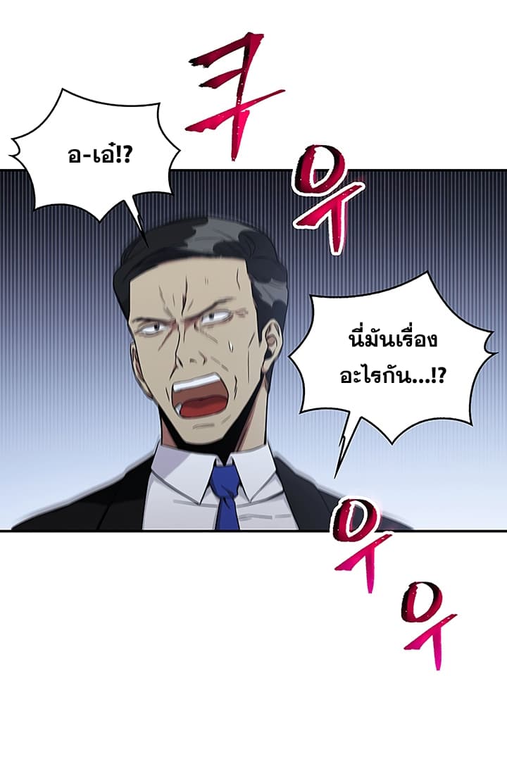Tomb Raider King ราชันย์จอมโจรปล้นสุสาน page 5