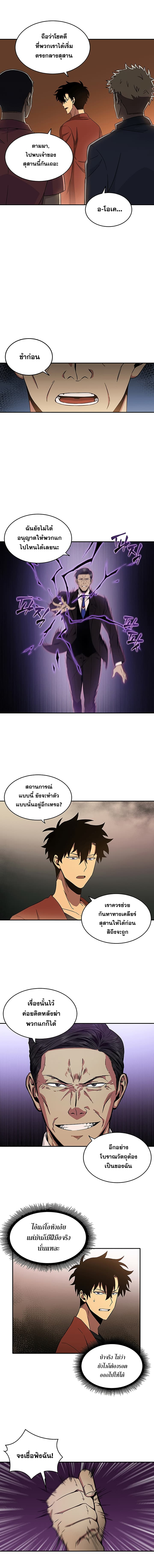 Tomb Raider King ราชันย์จอมโจรปล้นสุสาน page 10