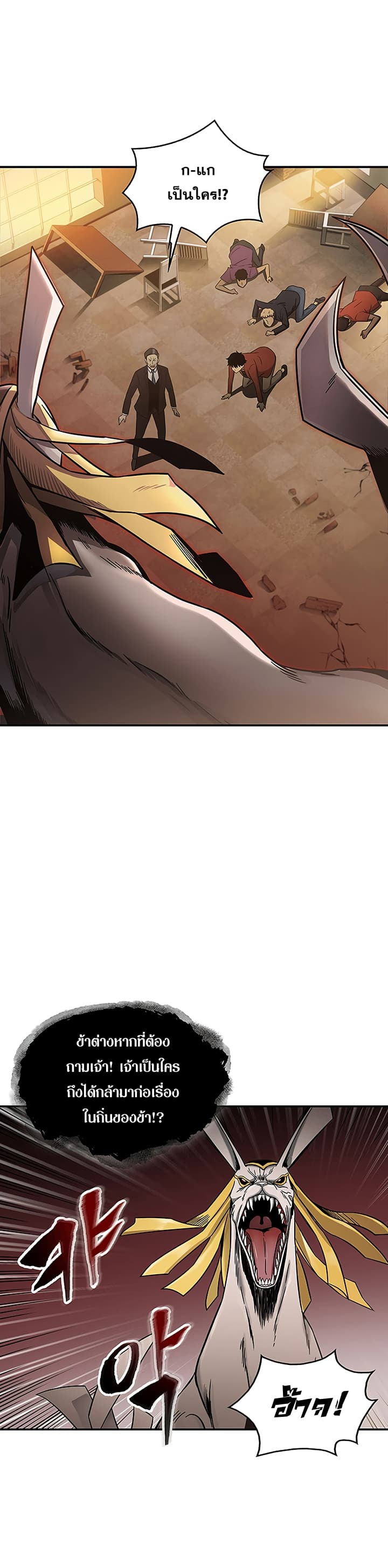 Tomb Raider King ราชันย์จอมโจรปล้นสุสาน page 13