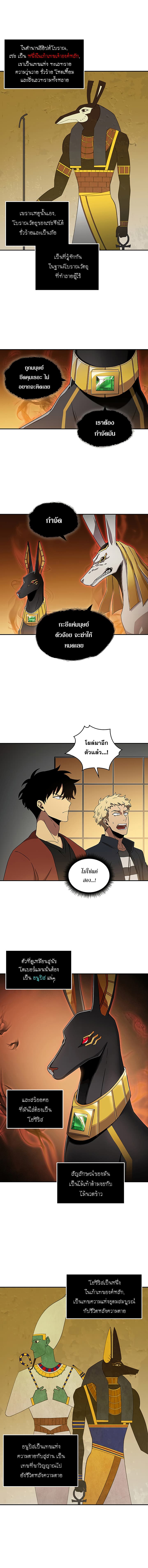 Tomb Raider King ราชันย์จอมโจรปล้นสุสาน page 15