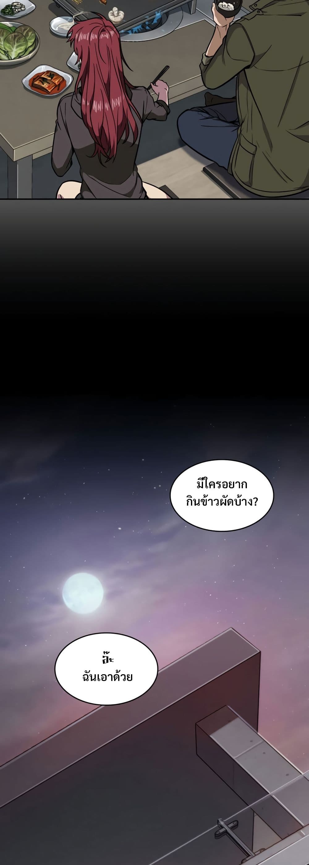 Tomb Raider King ราชันย์จอมโจรปล้นสุสาน page 3