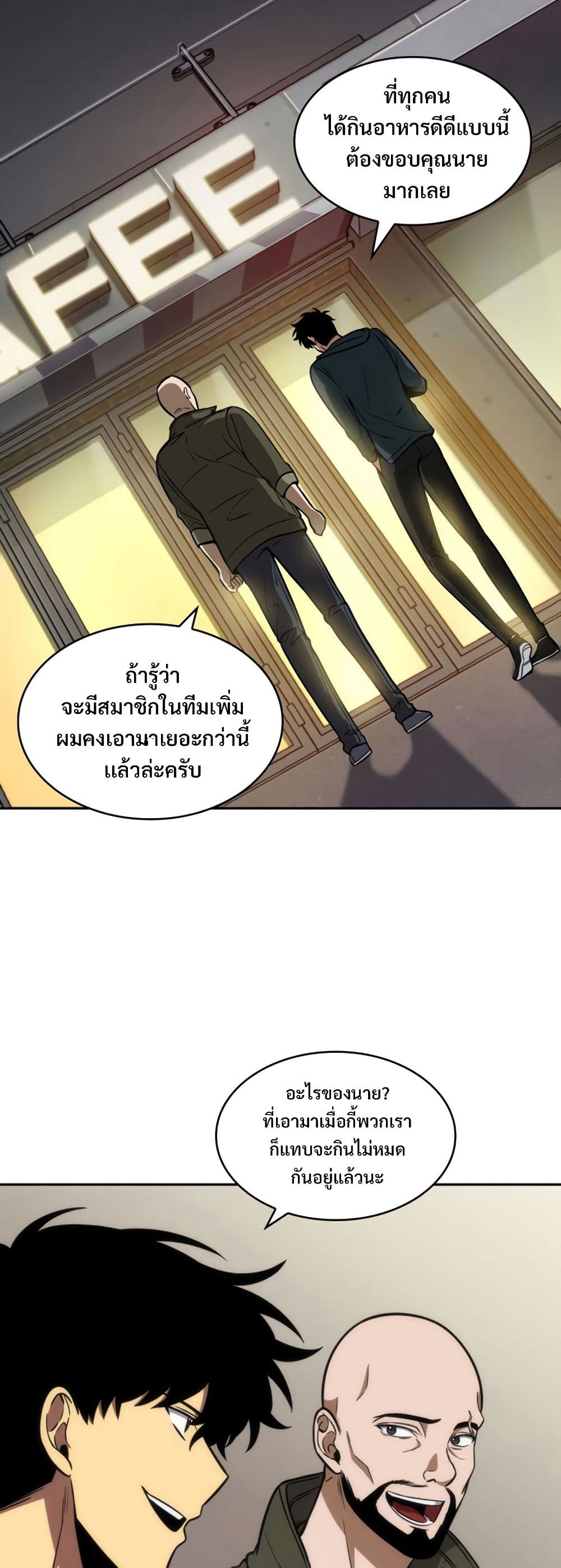 Tomb Raider King ราชันย์จอมโจรปล้นสุสาน page 4