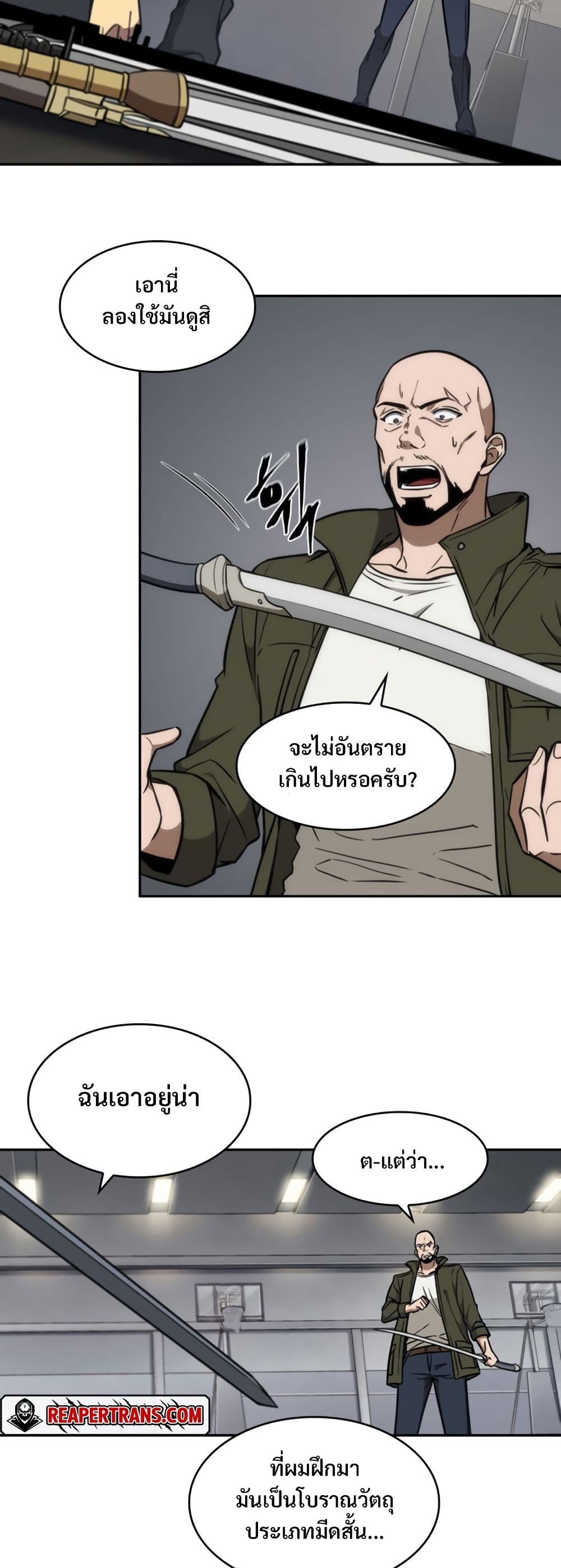 Tomb Raider King ราชันย์จอมโจรปล้นสุสาน page 9
