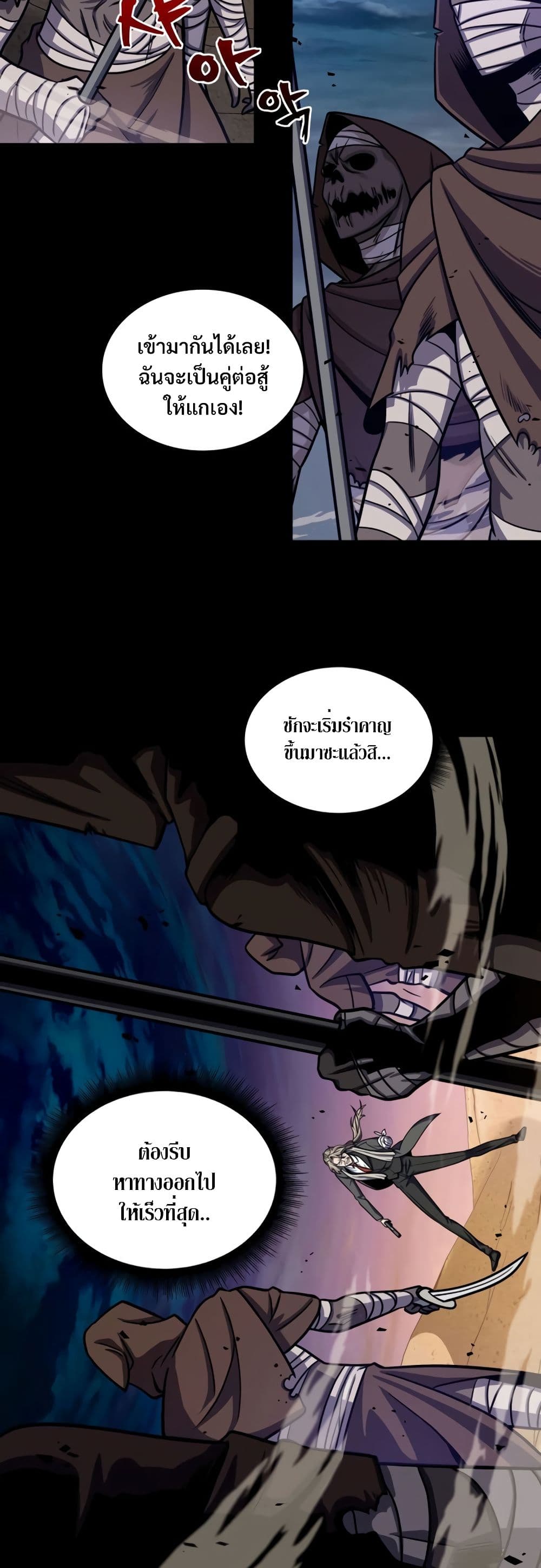 Tomb Raider King ราชันย์จอมโจรปล้นสุสาน page 6