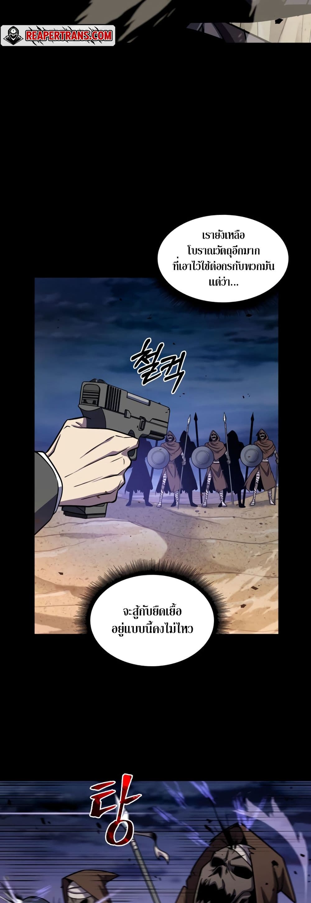Tomb Raider King ราชันย์จอมโจรปล้นสุสาน page 7