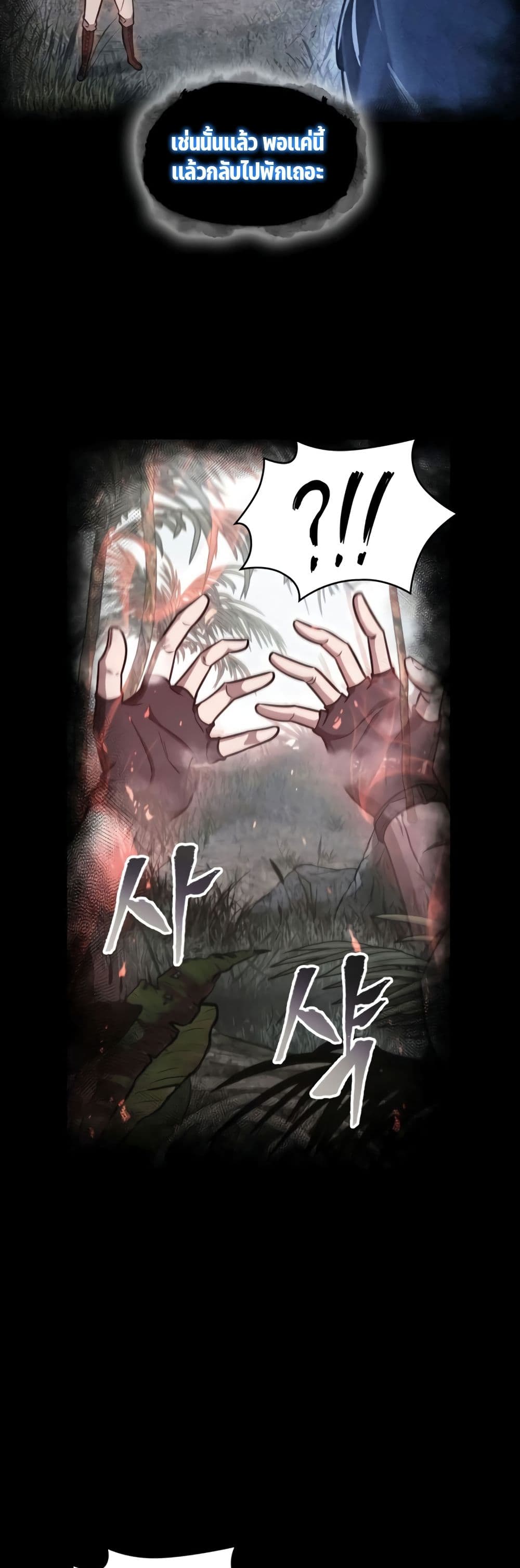 Tomb Raider King ราชันย์จอมโจรปล้นสุสาน page 3