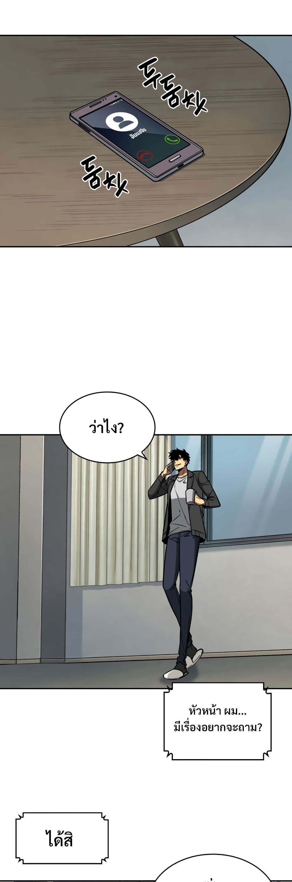 Tomb Raider King ราชันย์จอมโจรปล้นสุสาน page 9