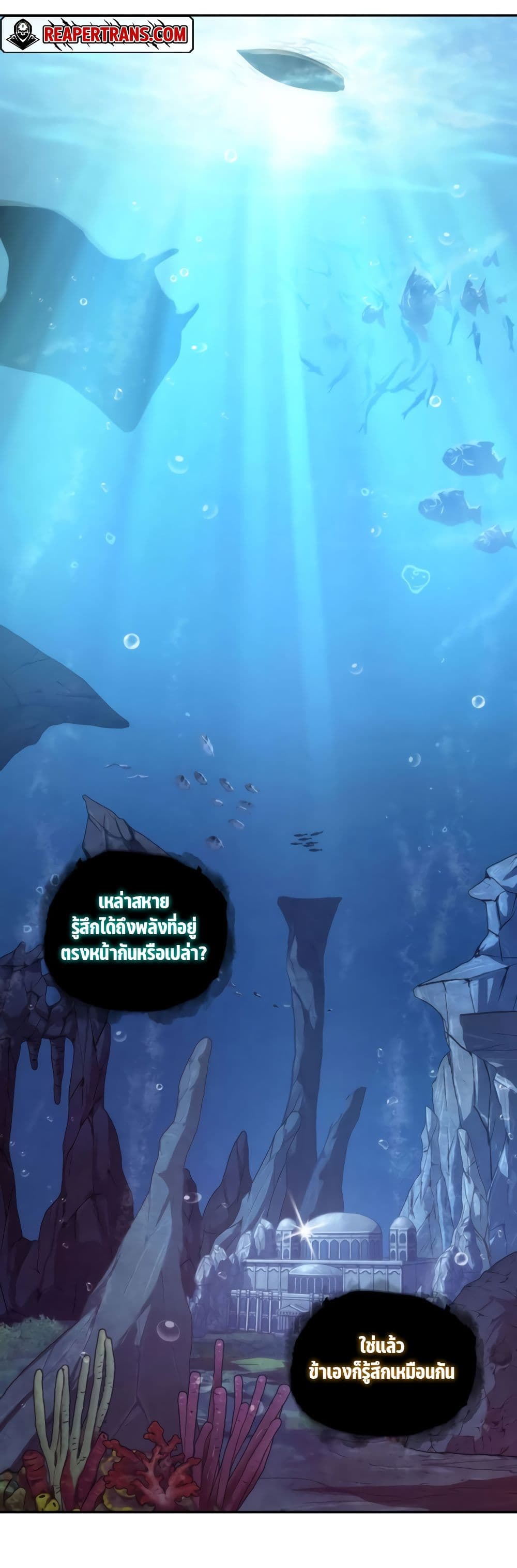 Tomb Raider King ราชันย์จอมโจรปล้นสุสาน page 2