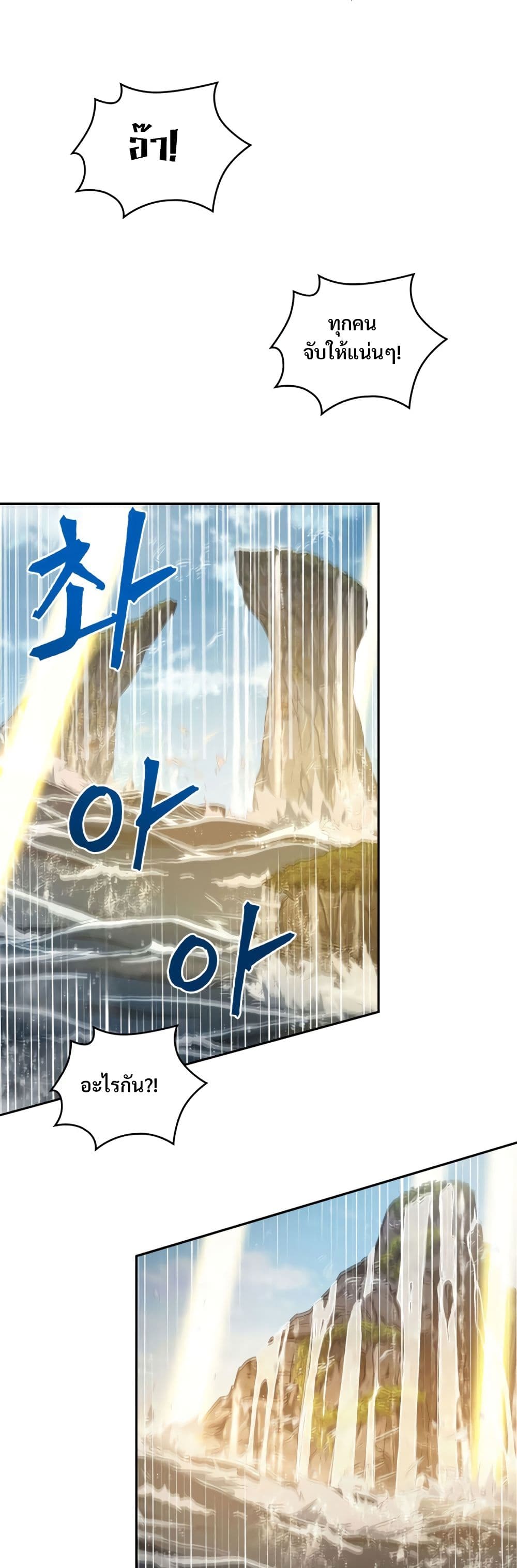 Tomb Raider King ราชันย์จอมโจรปล้นสุสาน page 10