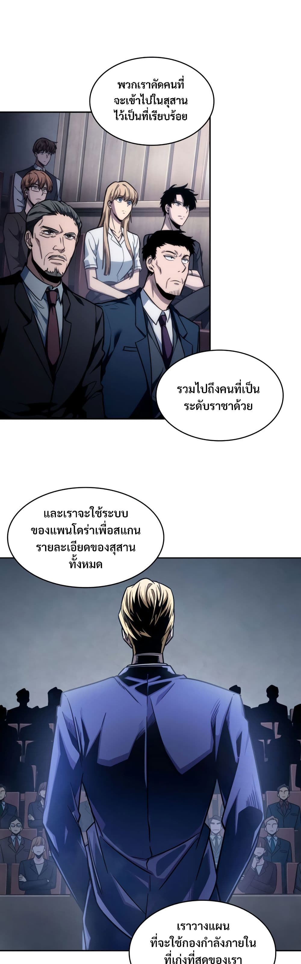 Tomb Raider King ราชันย์จอมโจรปล้นสุสาน page 4