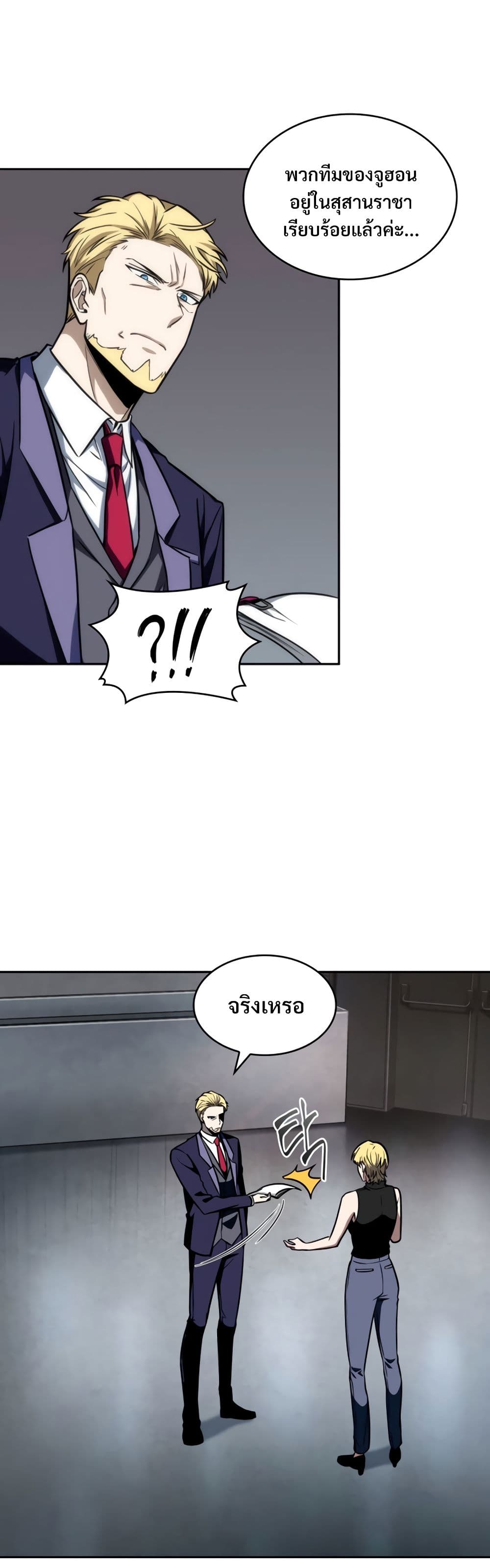 Tomb Raider King ราชันย์จอมโจรปล้นสุสาน page 6