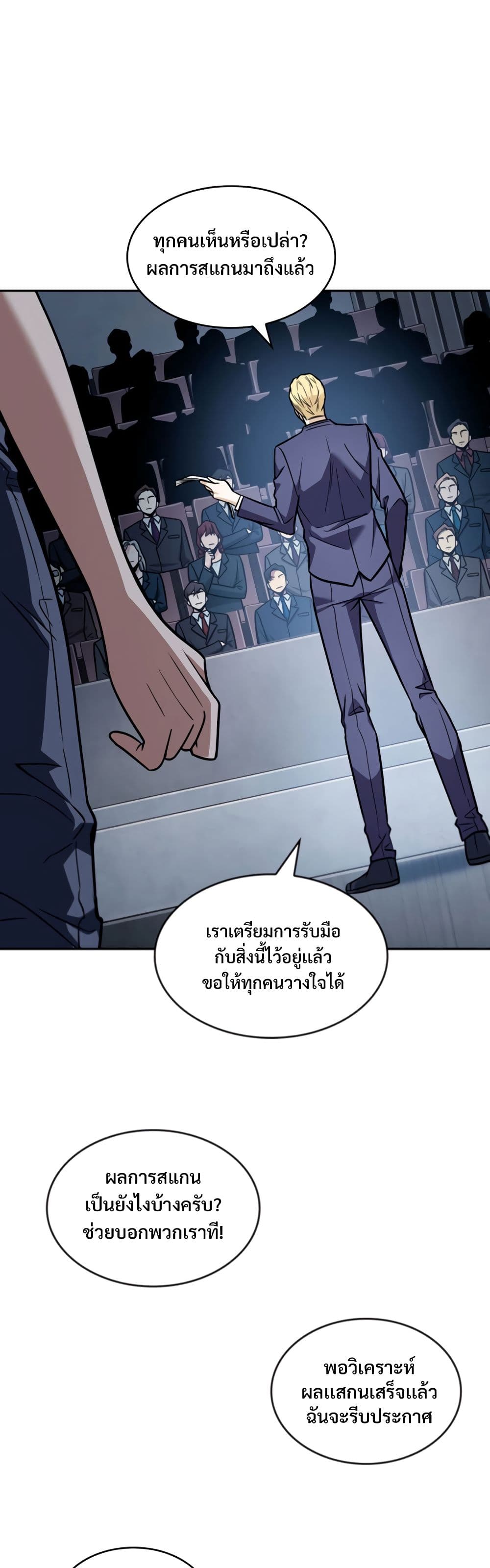 Tomb Raider King ราชันย์จอมโจรปล้นสุสาน page 7