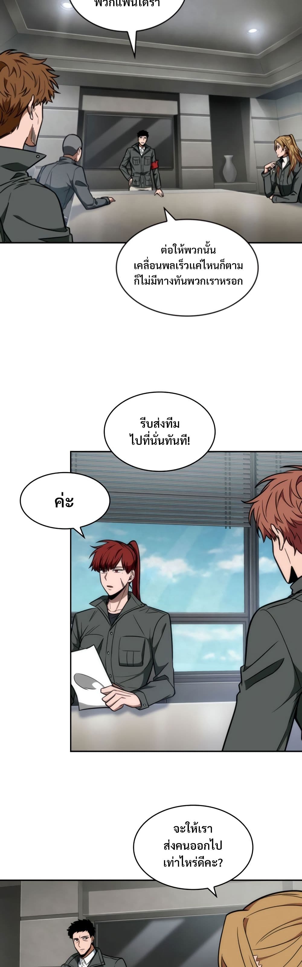 Tomb Raider King ราชันย์จอมโจรปล้นสุสาน page 10