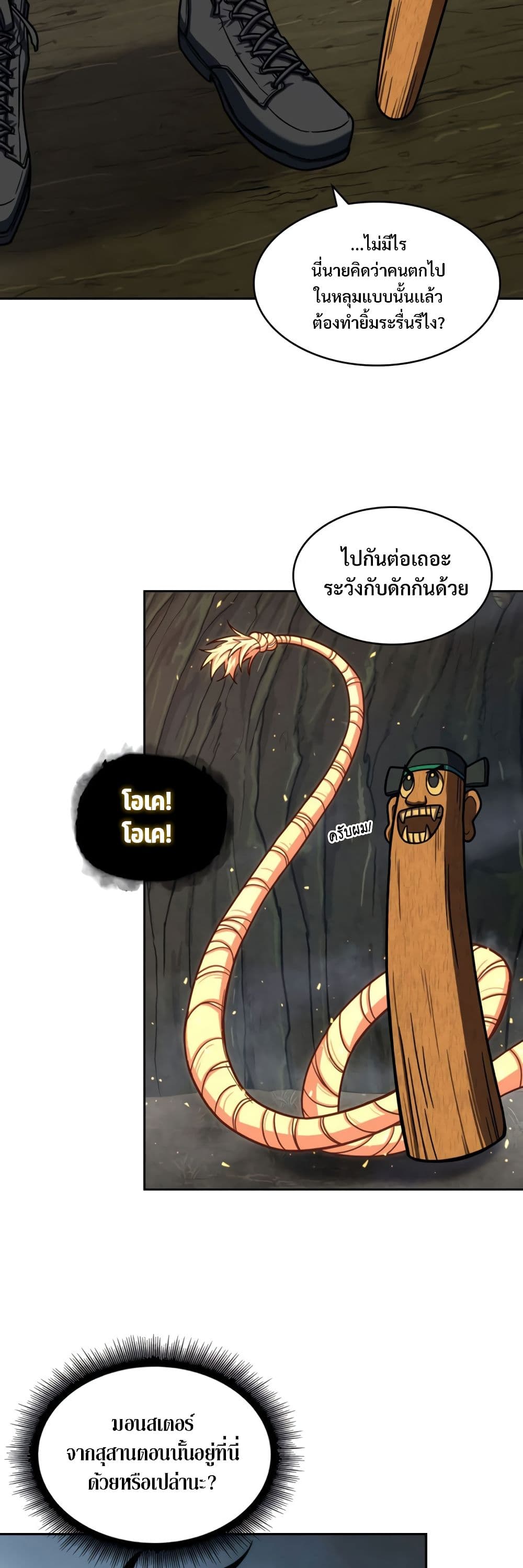 Tomb Raider King ราชันย์จอมโจรปล้นสุสาน page 3