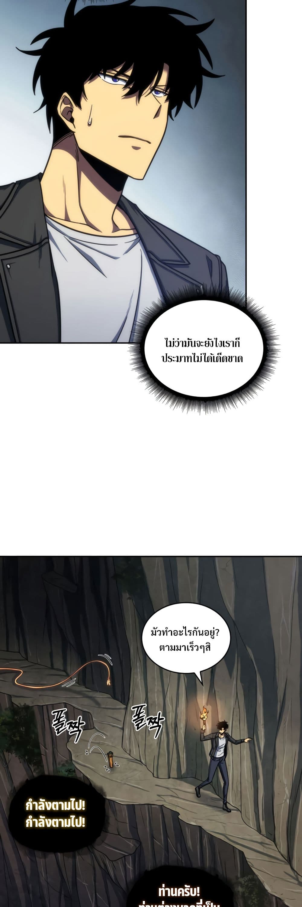 Tomb Raider King ราชันย์จอมโจรปล้นสุสาน page 4