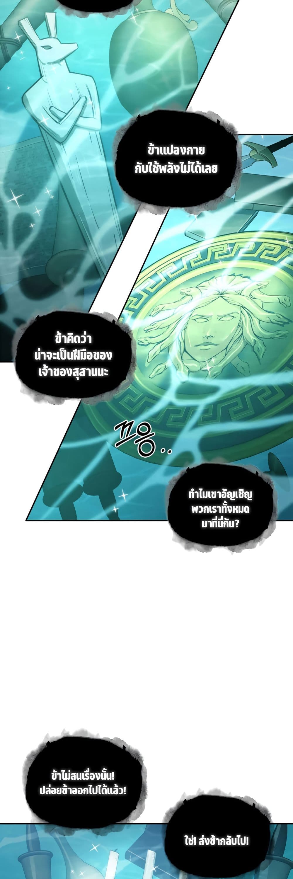 Tomb Raider King ราชันย์จอมโจรปล้นสุสาน page 7