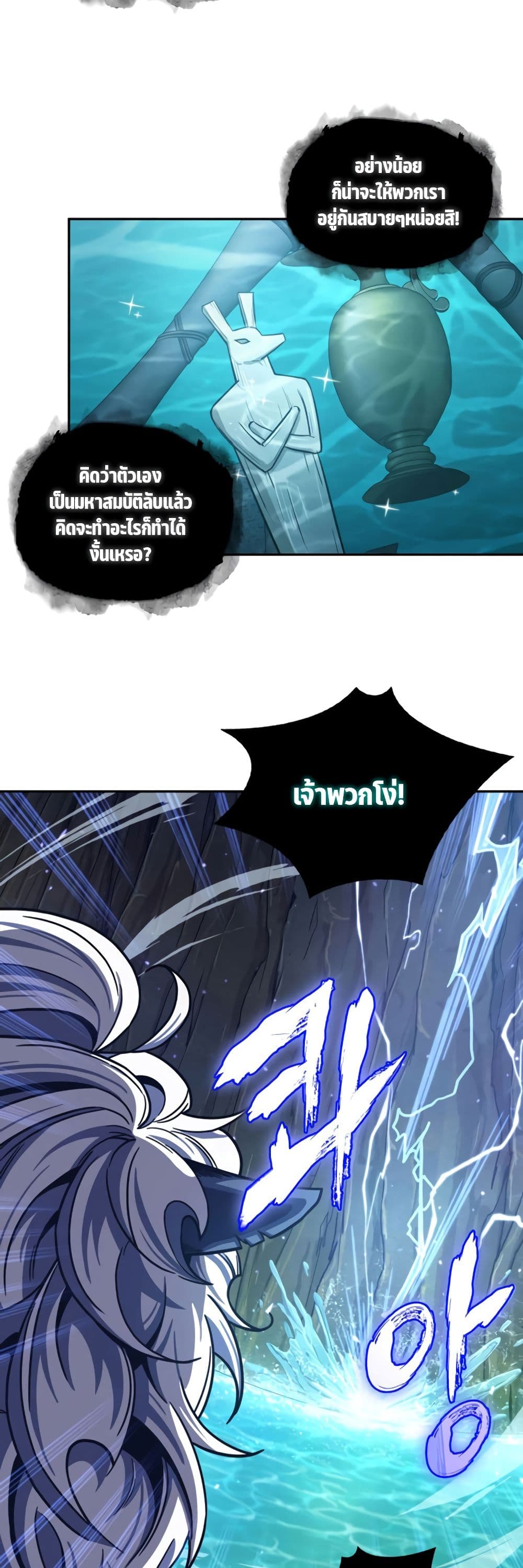 Tomb Raider King ราชันย์จอมโจรปล้นสุสาน page 10