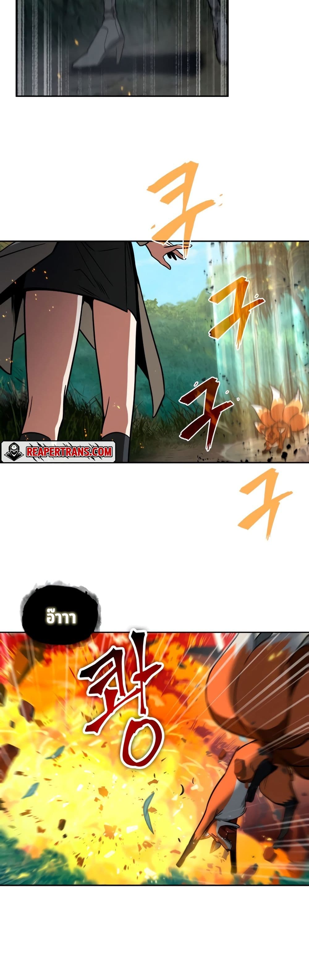 Tomb Raider King ราชันย์จอมโจรปล้นสุสาน page 3