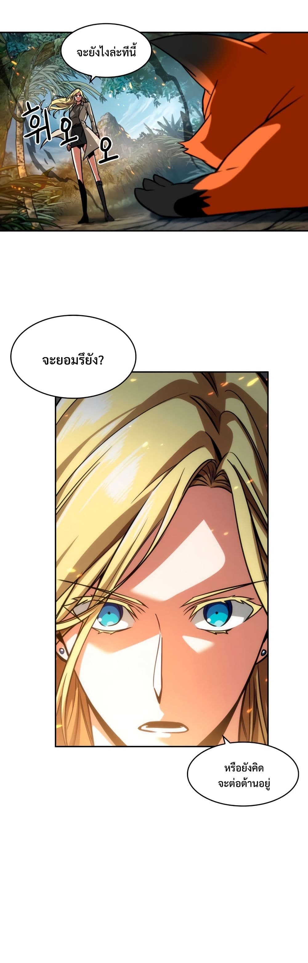Tomb Raider King ราชันย์จอมโจรปล้นสุสาน page 4