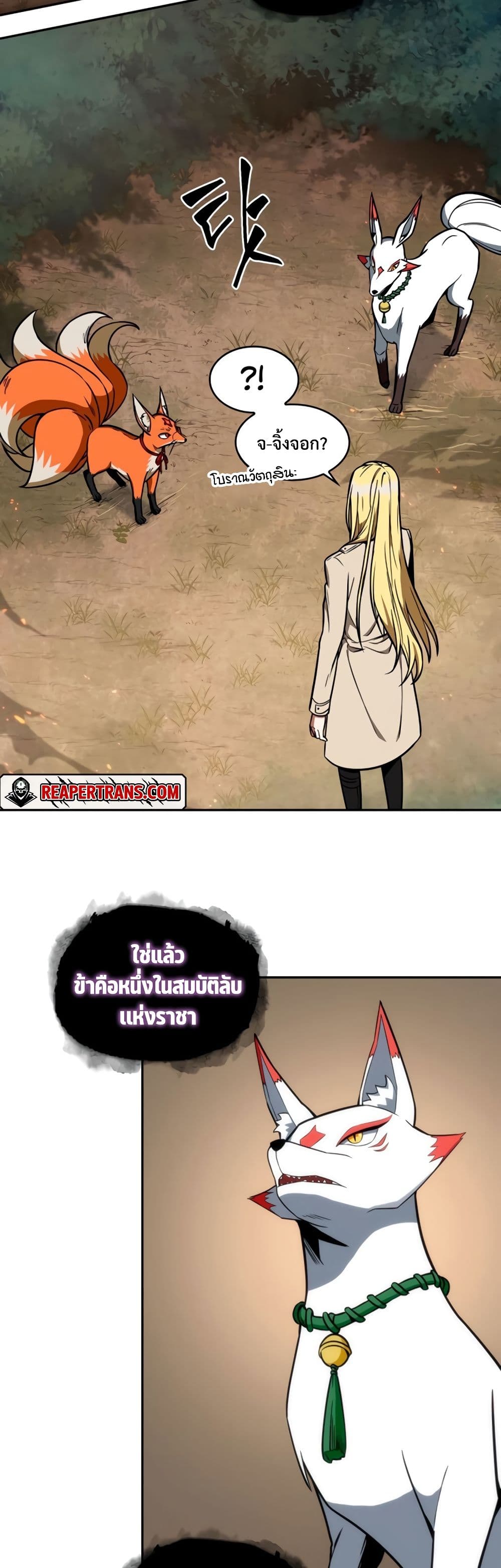 Tomb Raider King ราชันย์จอมโจรปล้นสุสาน page 7