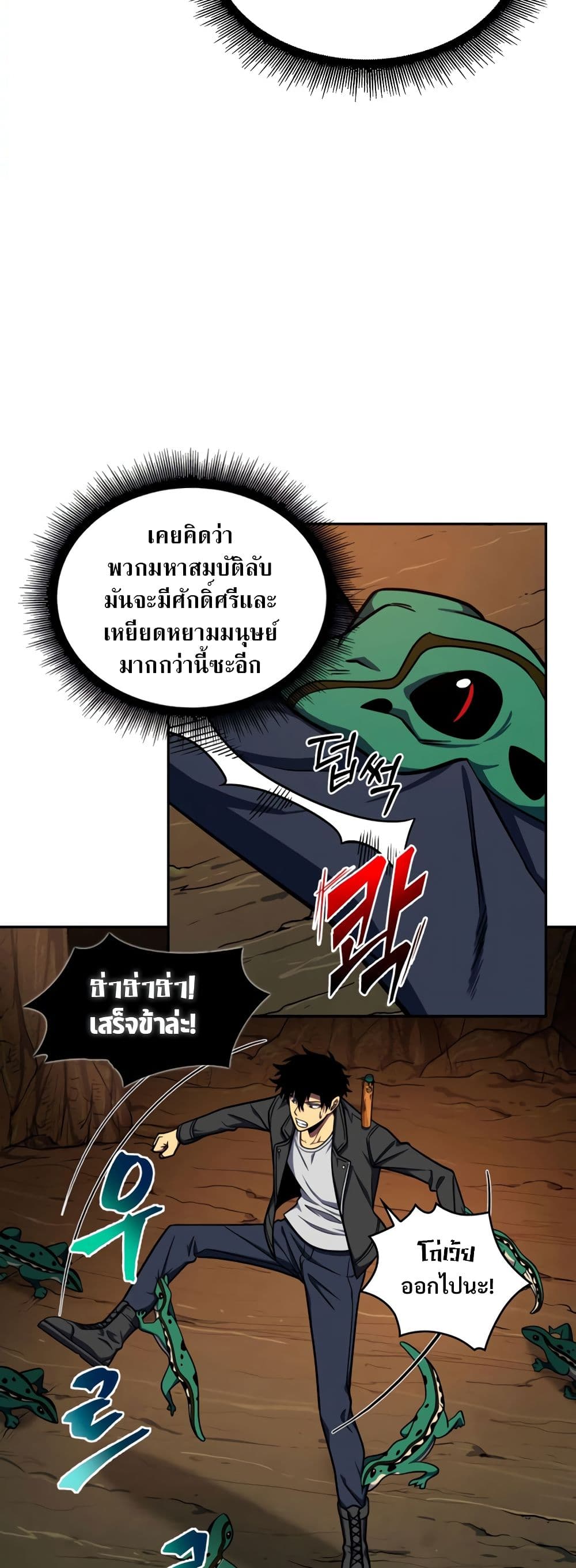Tomb Raider King ราชันย์จอมโจรปล้นสุสาน page 3