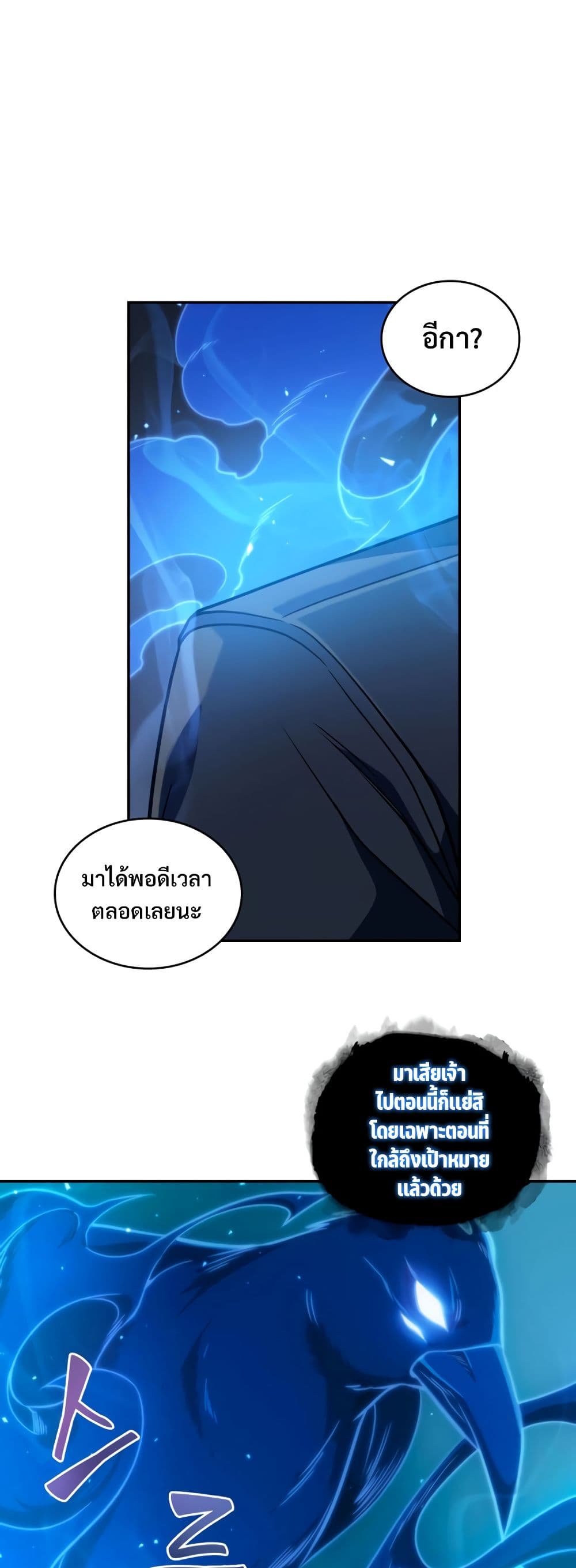 Tomb Raider King ราชันย์จอมโจรปล้นสุสาน page 8