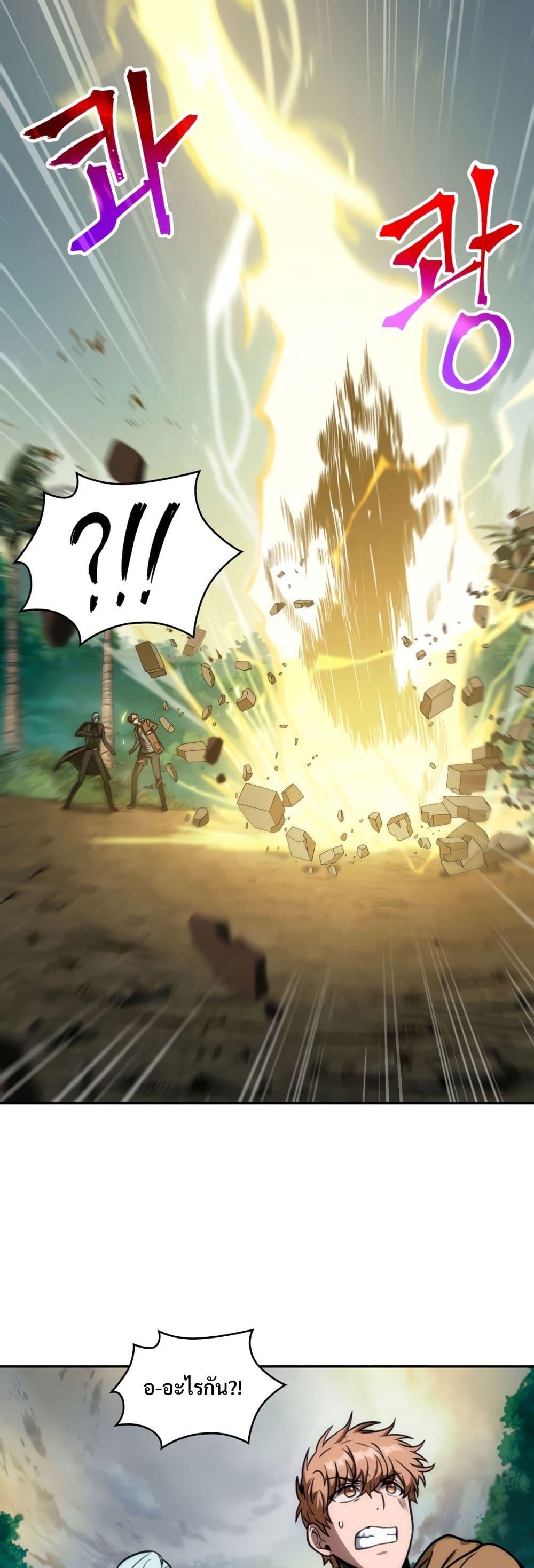 Tomb Raider King ราชันย์จอมโจรปล้นสุสาน page 5