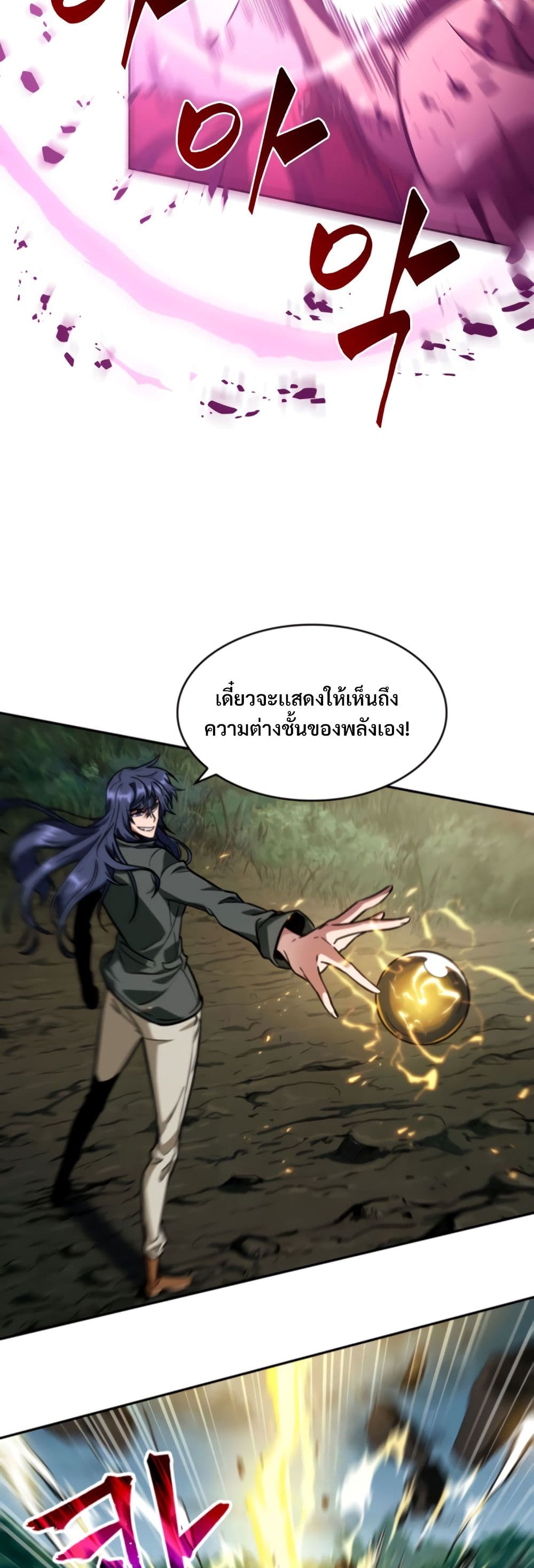 Tomb Raider King ราชันย์จอมโจรปล้นสุสาน page 9