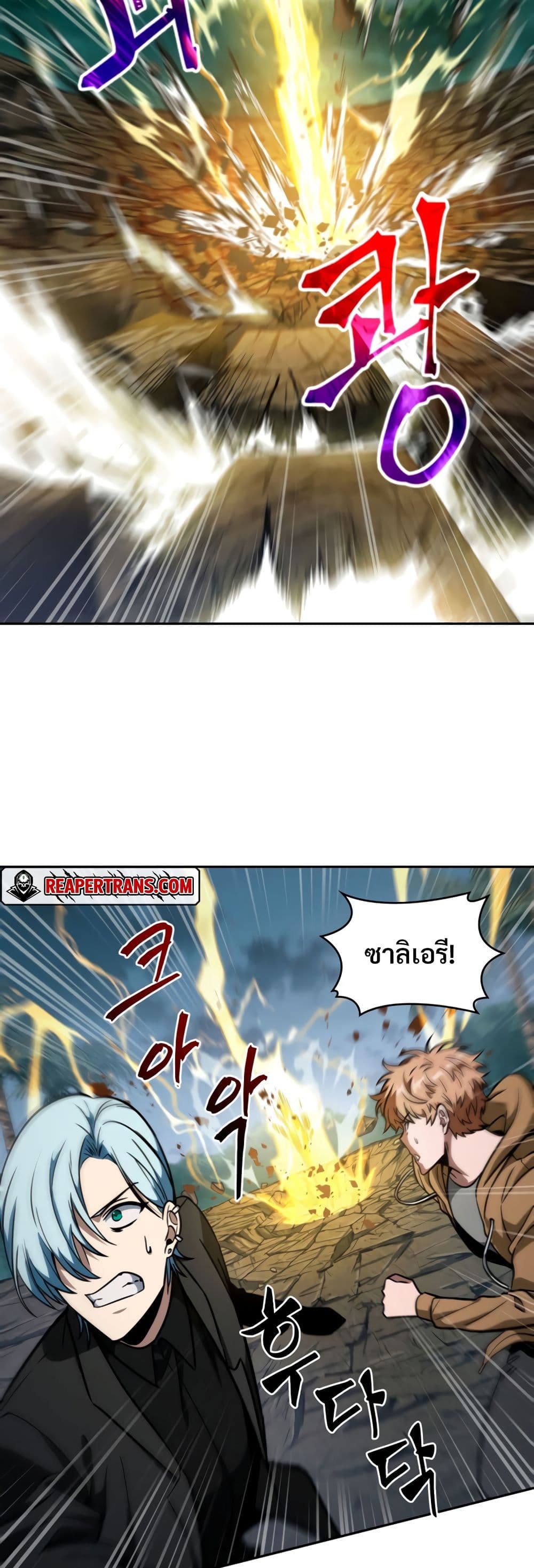 Tomb Raider King ราชันย์จอมโจรปล้นสุสาน page 10