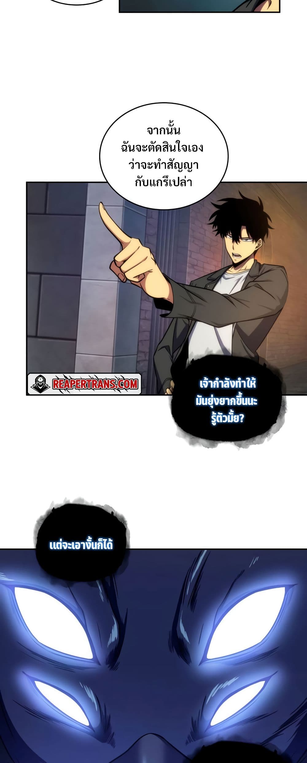 Tomb Raider King ราชันย์จอมโจรปล้นสุสาน page 3