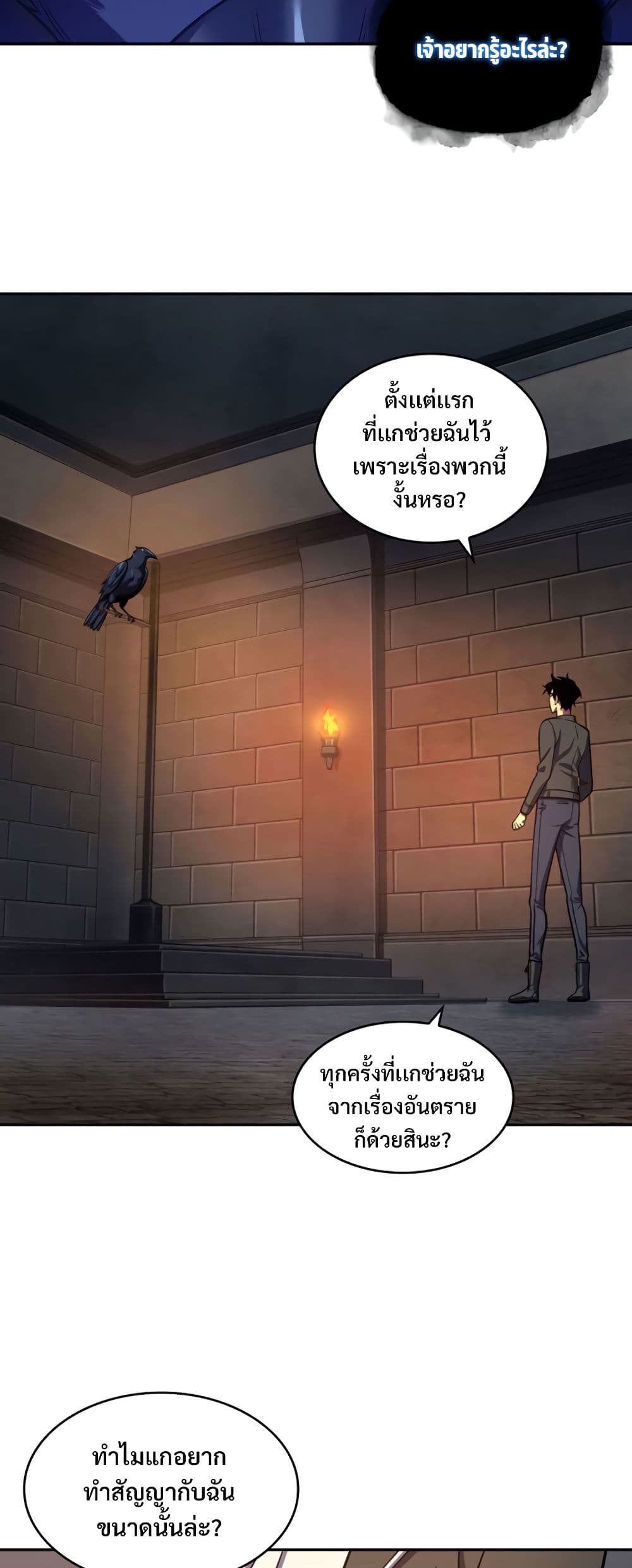 Tomb Raider King ราชันย์จอมโจรปล้นสุสาน page 4