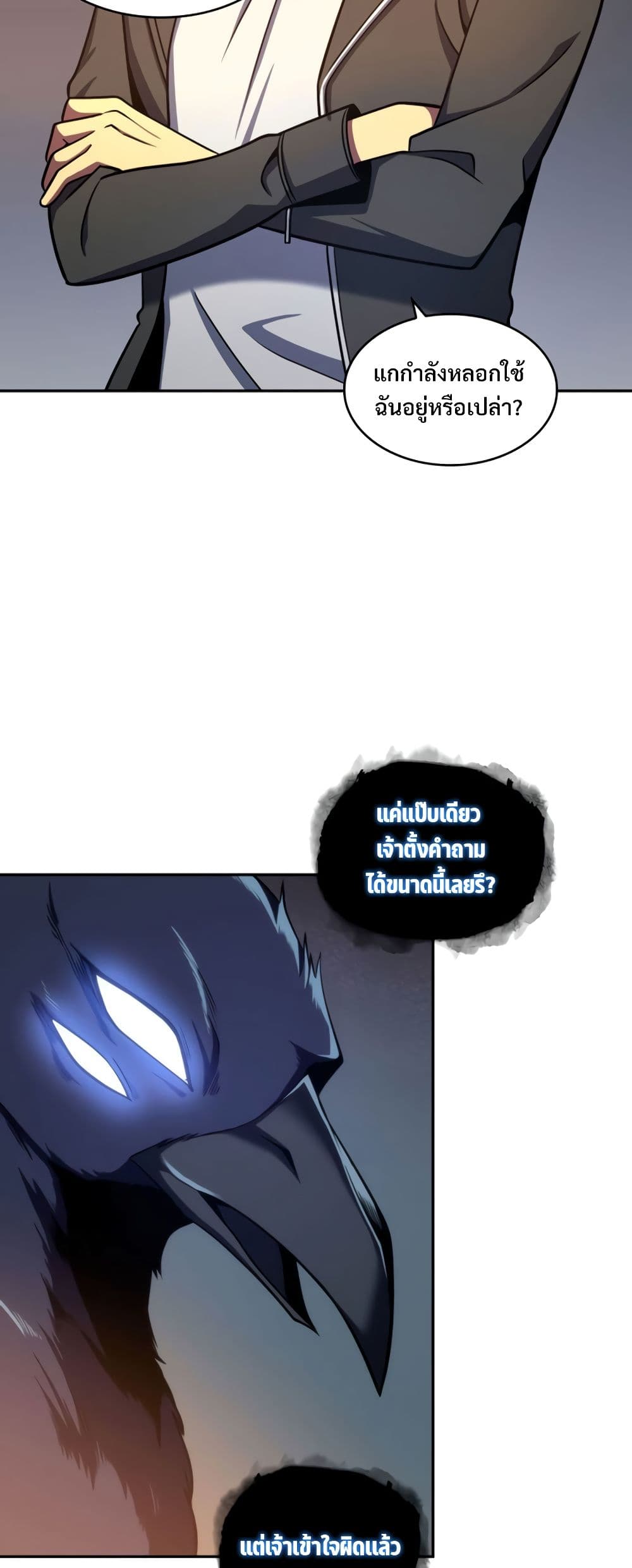 Tomb Raider King ราชันย์จอมโจรปล้นสุสาน page 5