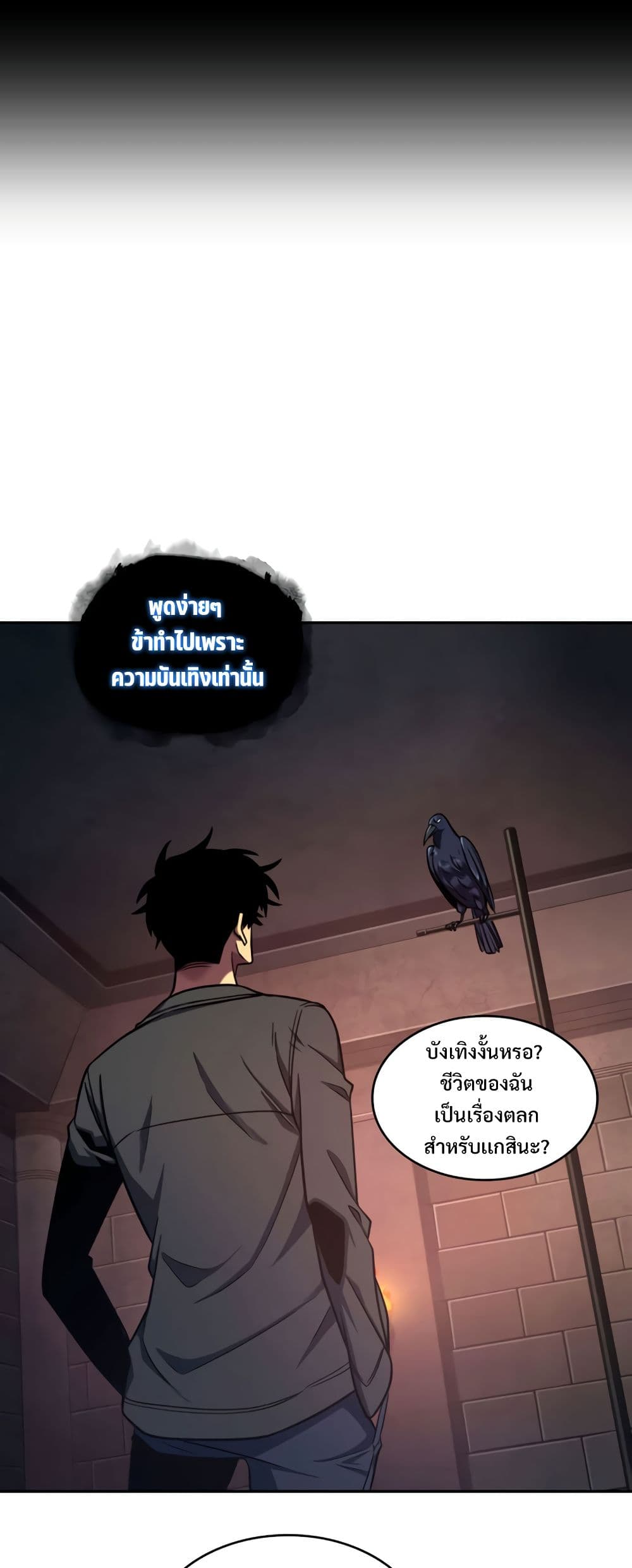 Tomb Raider King ราชันย์จอมโจรปล้นสุสาน page 9