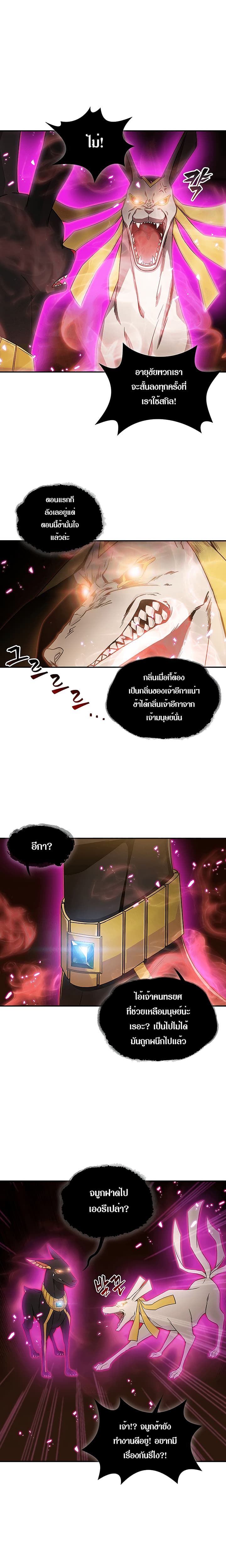 Tomb Raider King ราชันย์จอมโจรปล้นสุสาน page 6