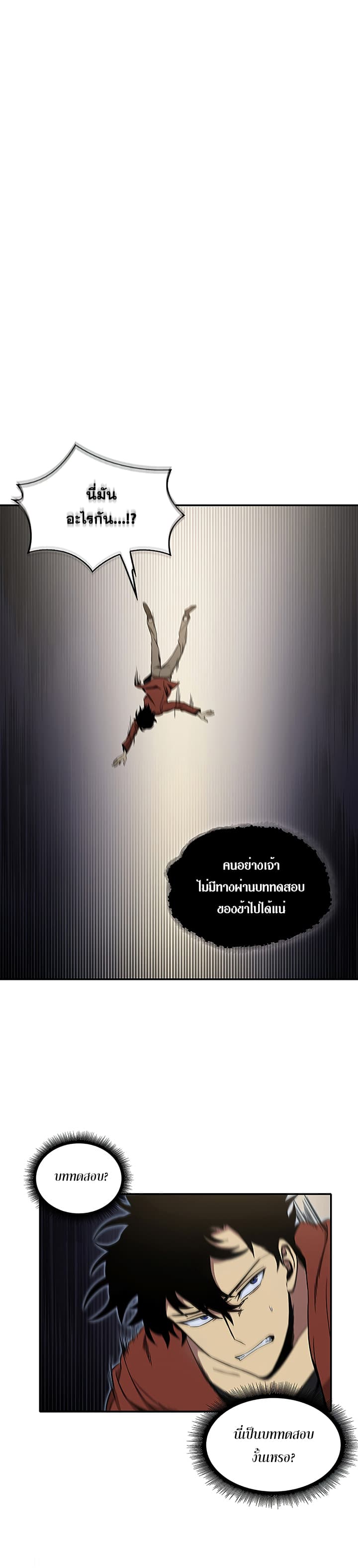 Tomb Raider King ราชันย์จอมโจรปล้นสุสาน page 8