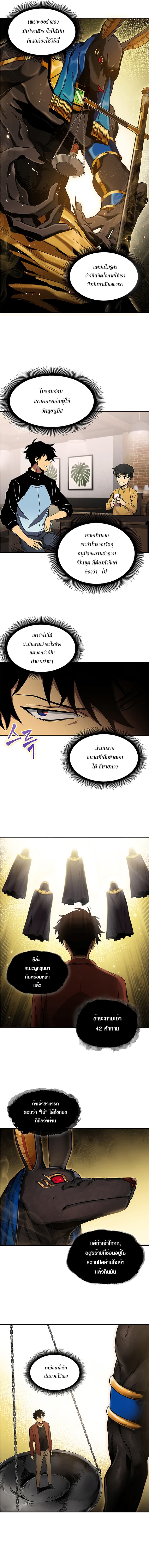 Tomb Raider King ราชันย์จอมโจรปล้นสุสาน page 10