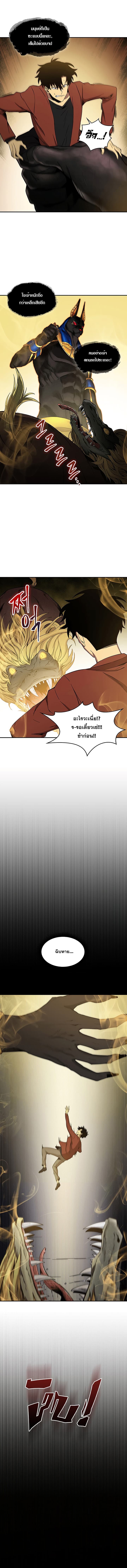 Tomb Raider King ราชันย์จอมโจรปล้นสุสาน page 12