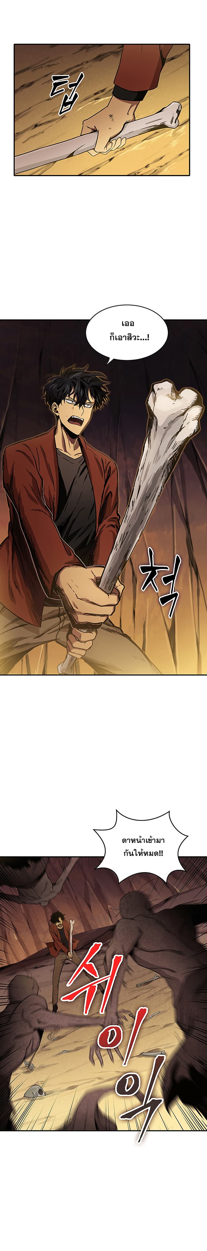 Tomb Raider King ราชันย์จอมโจรปล้นสุสาน page 15