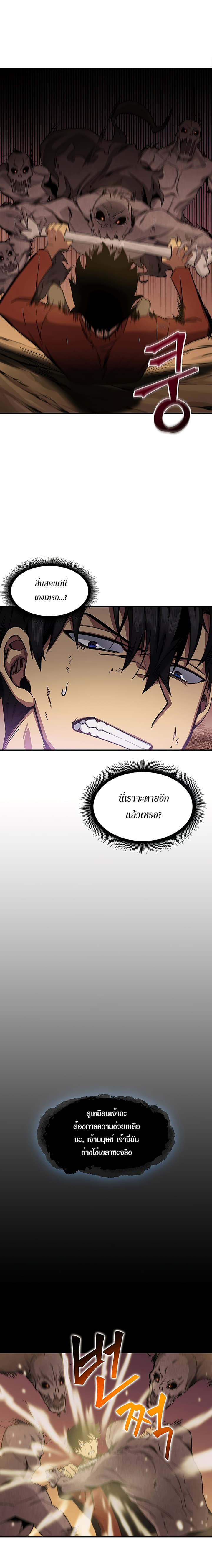 Tomb Raider King ราชันย์จอมโจรปล้นสุสาน page 17
