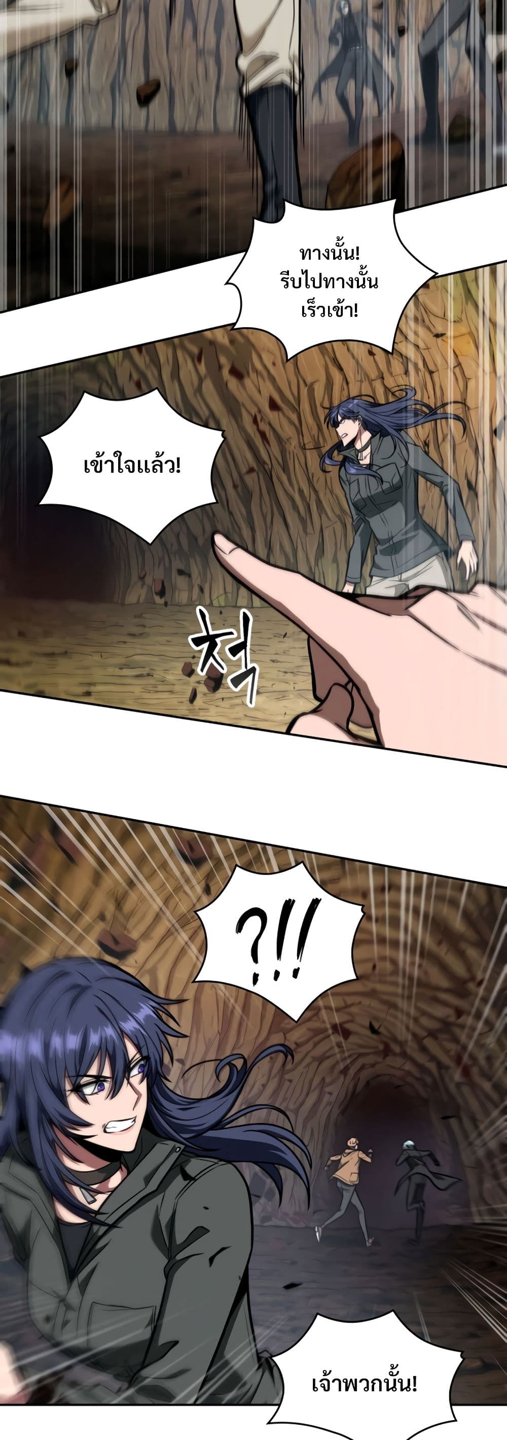 Tomb Raider King ราชันย์จอมโจรปล้นสุสาน page 2