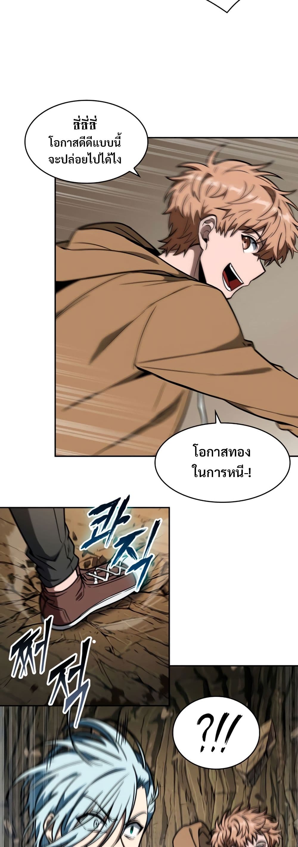 Tomb Raider King ราชันย์จอมโจรปล้นสุสาน page 3