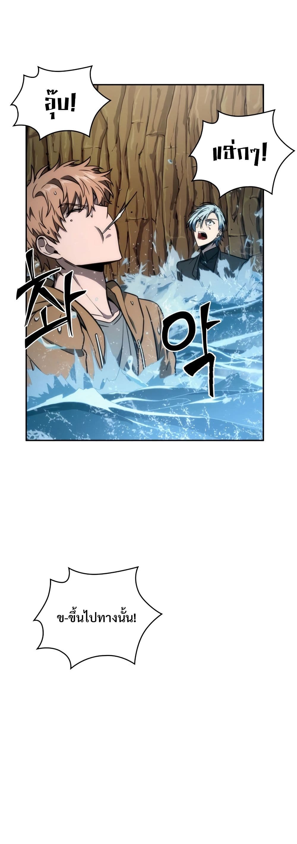 Tomb Raider King ราชันย์จอมโจรปล้นสุสาน page 7