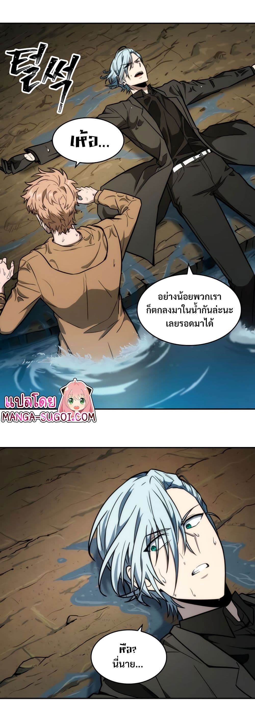 Tomb Raider King ราชันย์จอมโจรปล้นสุสาน page 8
