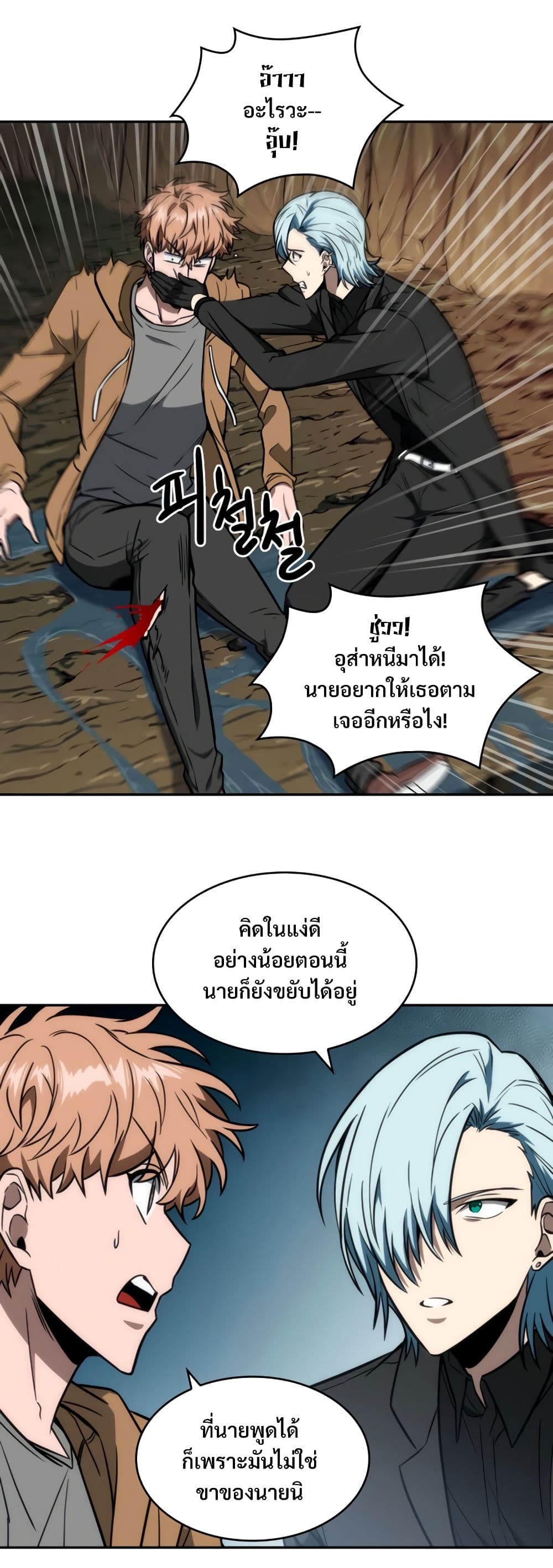Tomb Raider King ราชันย์จอมโจรปล้นสุสาน page 9