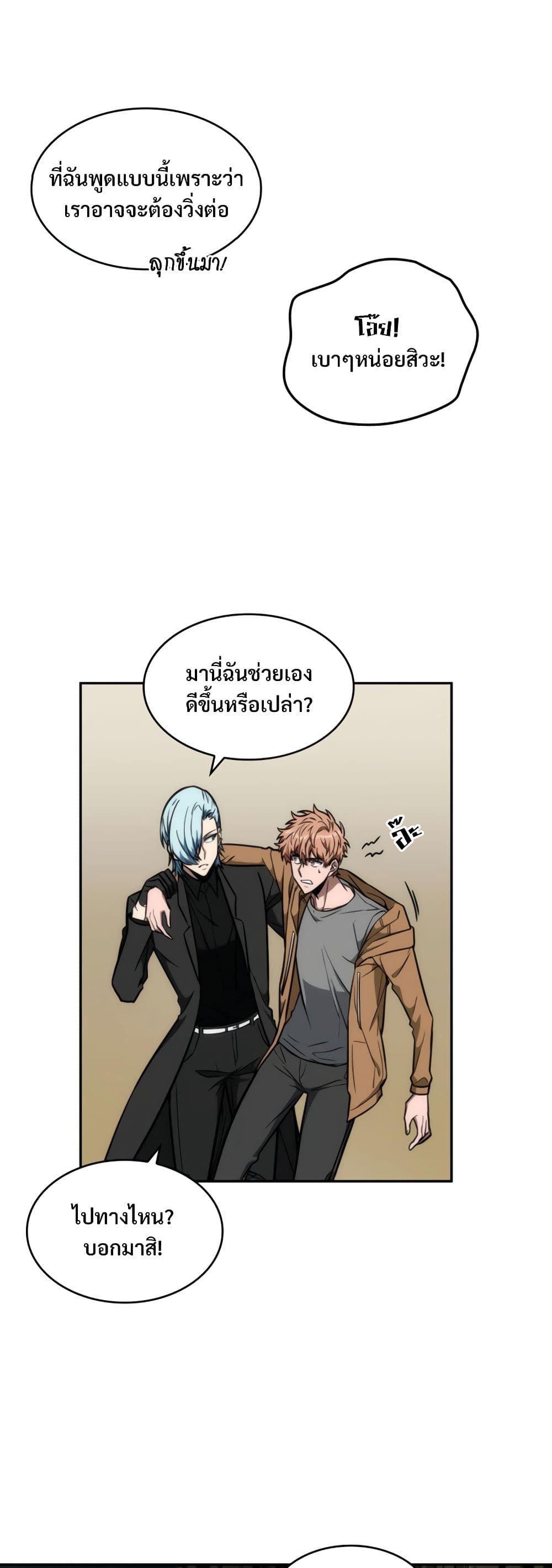 Tomb Raider King ราชันย์จอมโจรปล้นสุสาน page 10