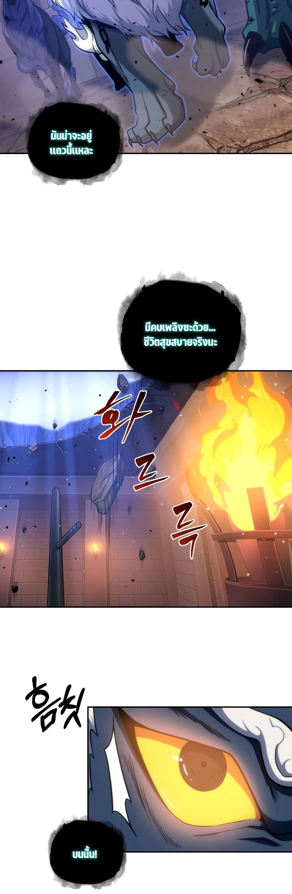 Tomb Raider King ราชันย์จอมโจรปล้นสุสาน page 4