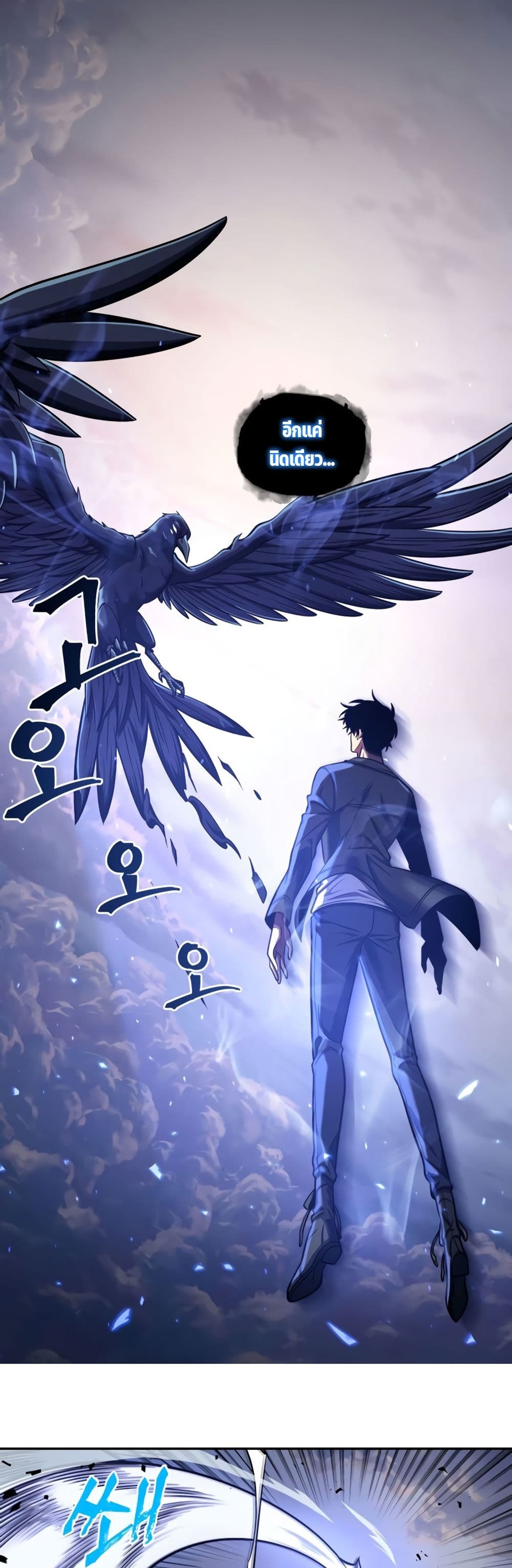 Tomb Raider King ราชันย์จอมโจรปล้นสุสาน page 6