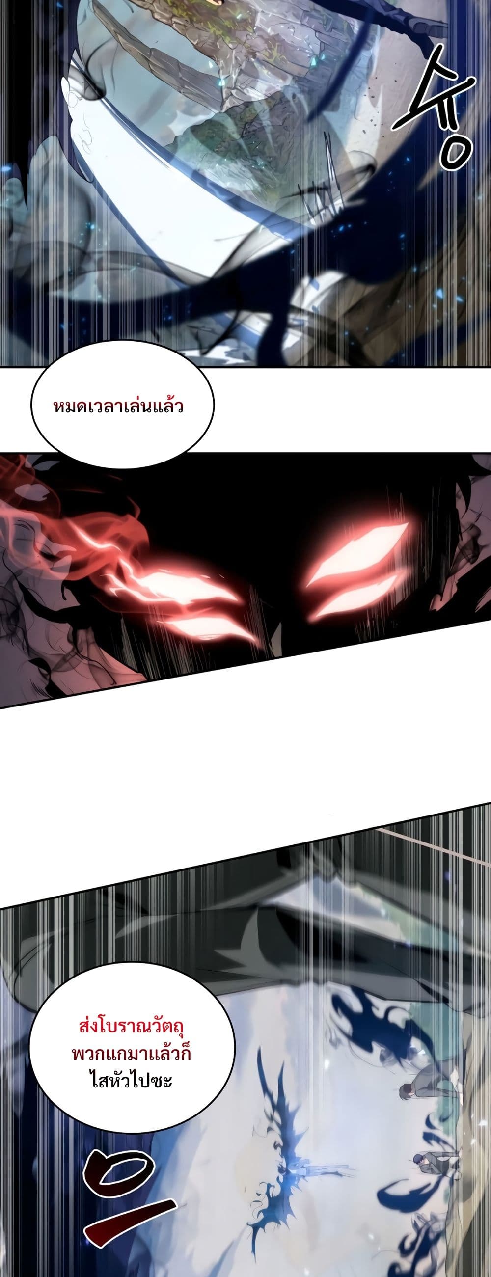 Tomb Raider King ราชันย์จอมโจรปล้นสุสาน page 2